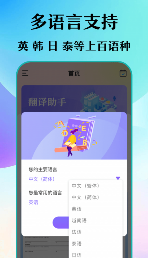 合同翻譯助手1