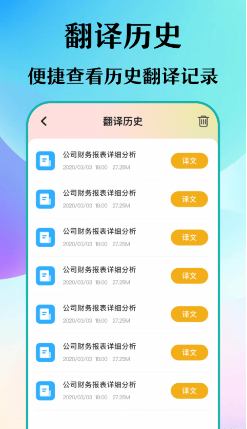 合同翻譯助手3