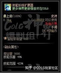 DNF創(chuàng)造扭曲的時(shí)間屬性有哪些