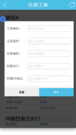 工程掛測(cè)1