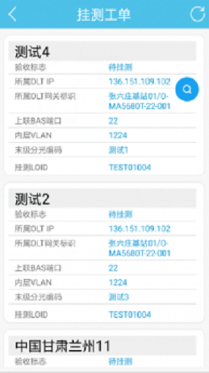 工程掛測(cè)2