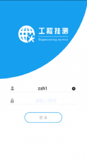 工程掛測(cè)3