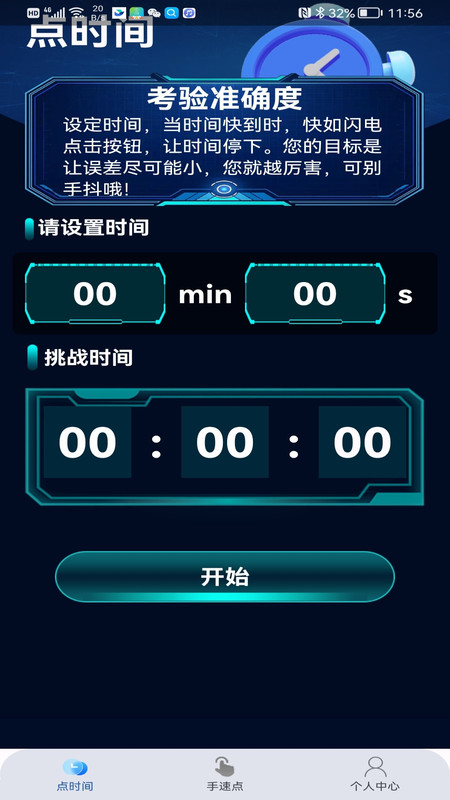 巧手點點2