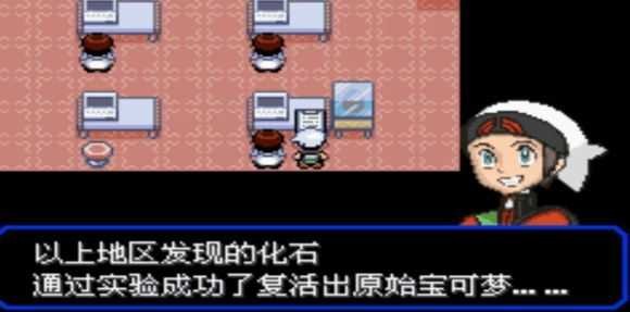 口袋妖怪究極綠寶石小智神戰(zhàn)版1