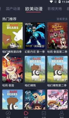 heibai彈幕安卓版v1.5.3.41