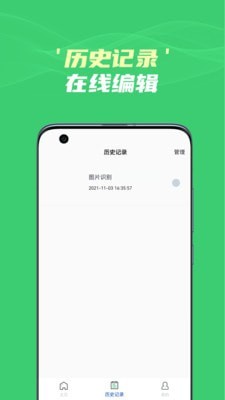 圖片文字識別提取1