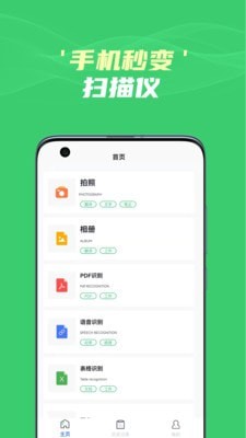 圖片文字識別提取3