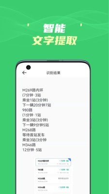 圖片文字識別提取4