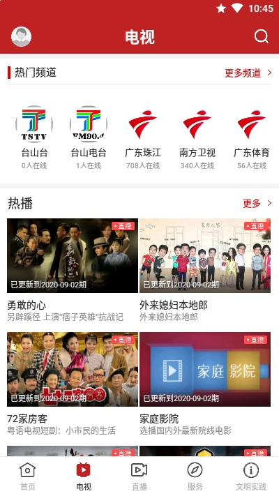 臺(tái)山融媒3