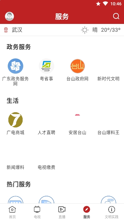 臺(tái)山融媒4