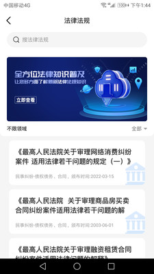富貓云律2