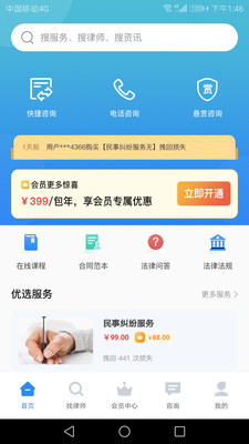 富貓云律3