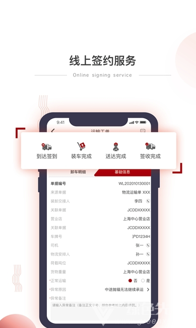小宏人司機(jī)版(物流運(yùn)輸司機(jī))V1.0.1 安卓正式版1