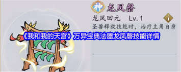 我和我的天宮龍鳳磬怎么樣