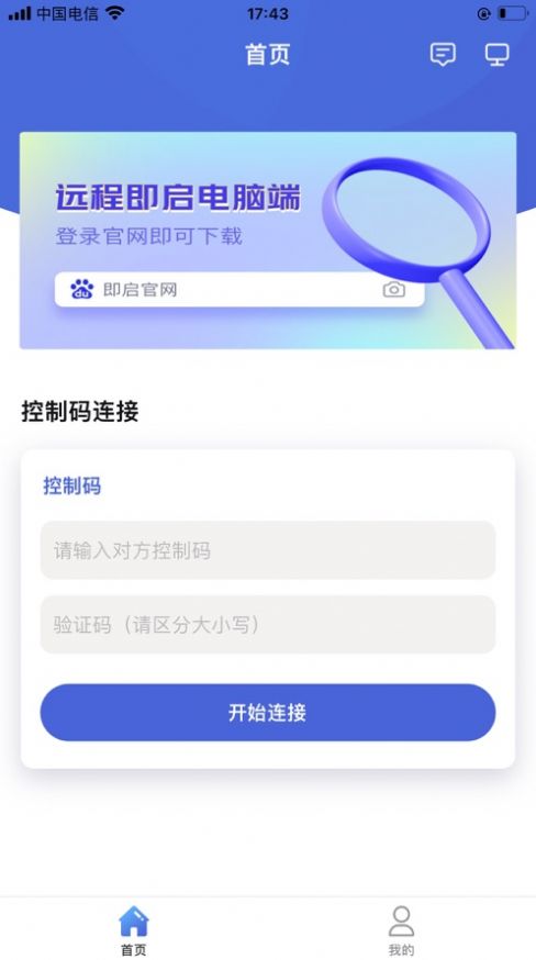 小云遠(yuǎn)程2