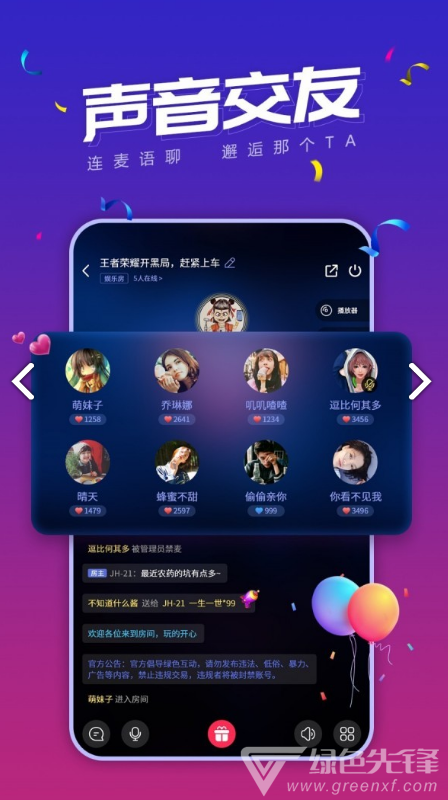 小白語音(小白語音機(jī)器人價格)V2.1.2 安卓免費版3