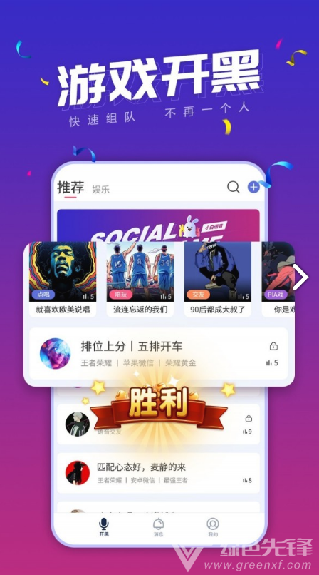 小白語音(小白語音機(jī)器人價格)V2.1.2 安卓免費版4