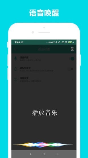 小奕語音助手1