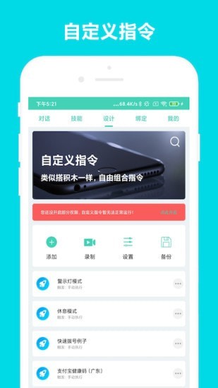 小奕語音助手3