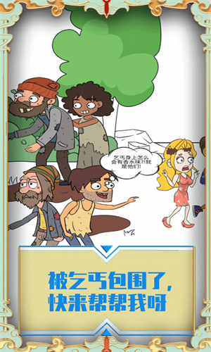 幫她相親23