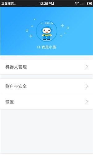 小墨兒童機器人2