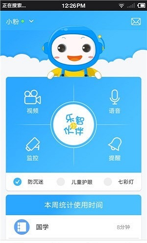 小墨兒童機器人3