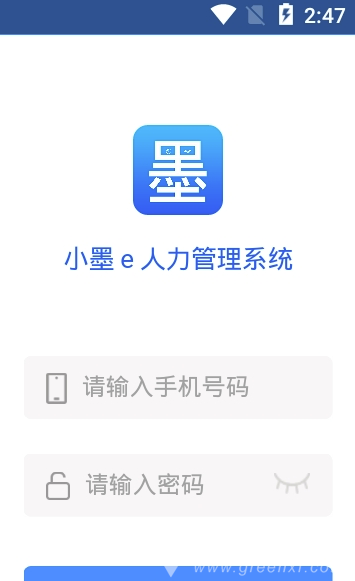 小墨E人力(小墨E人力管理系統(tǒng))V1.0.49 安卓版1