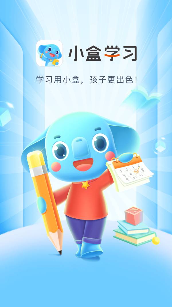 小盒學(xué)習(xí)1