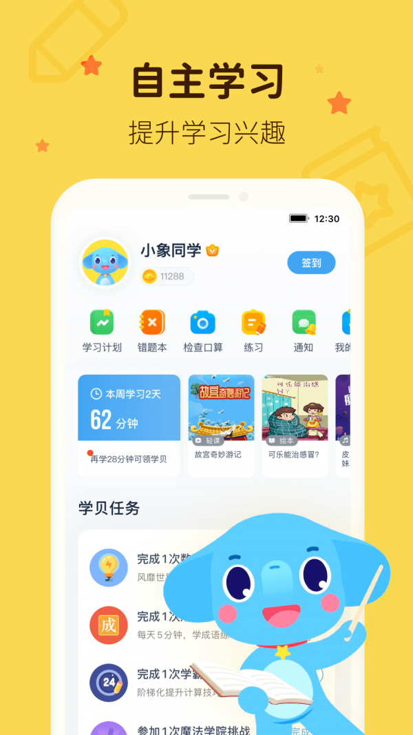 小盒學(xué)習(xí)3