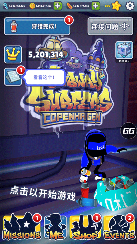地鐵跑酷芹菜3.0魔改版3