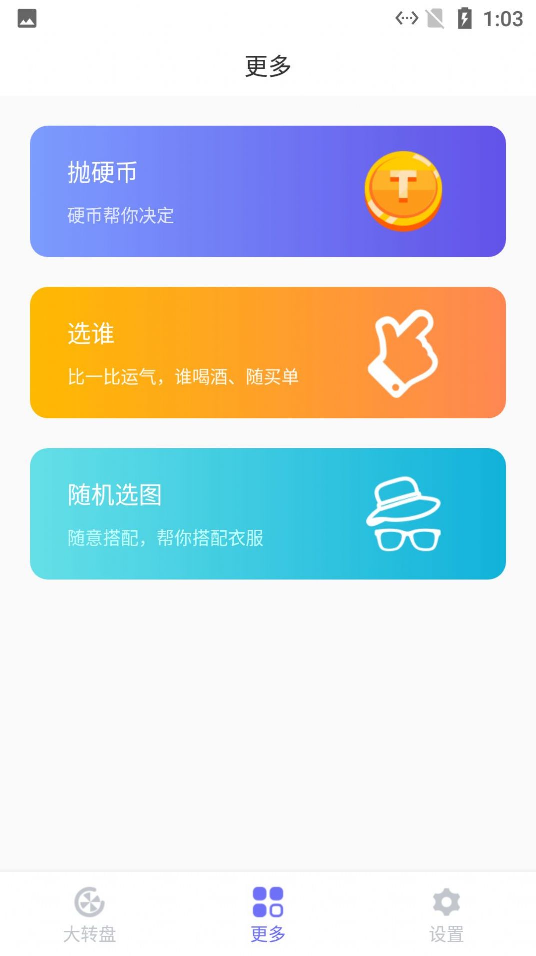 小新幸運(yùn)大轉(zhuǎn)盤(pán)官方版2