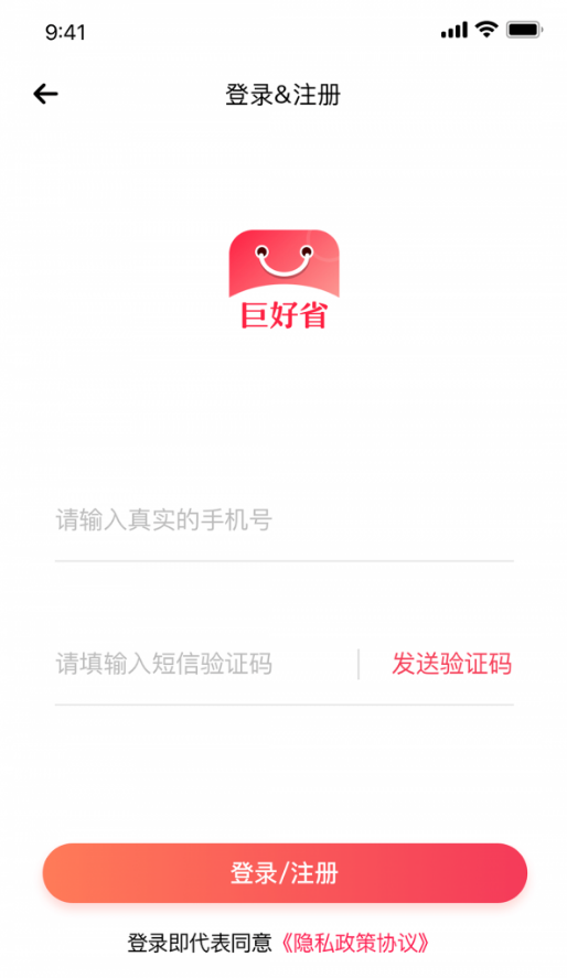 巨好省3