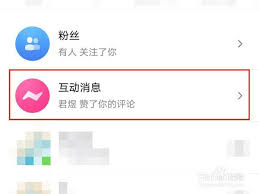 抖音如何查看評(píng)論歷史記錄