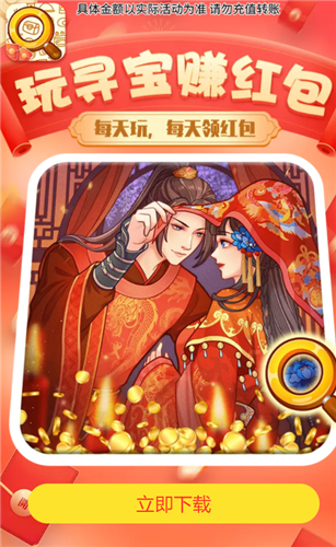 尋寶大贏家1
