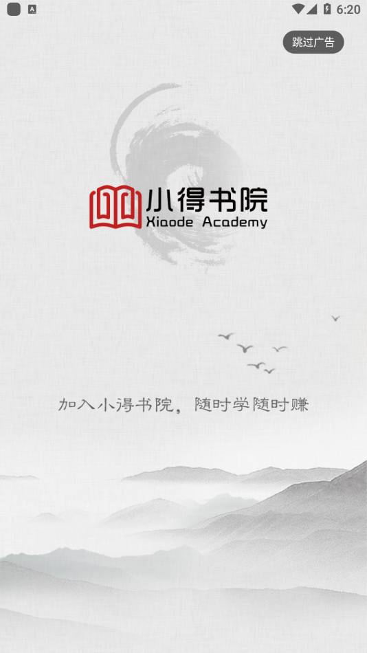 小得書院1