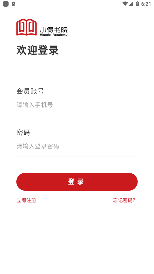 小得書院3