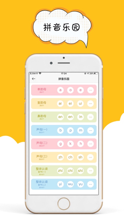 咔嗒印紀(jì)3