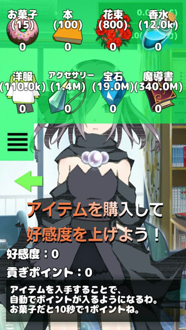 少女戀愛模擬器3