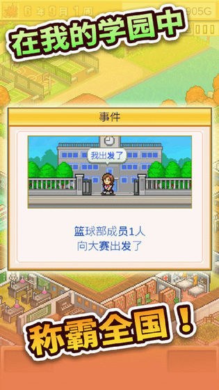 口袋學(xué)院物語2最新版1