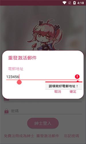嗶咔漫畫app1