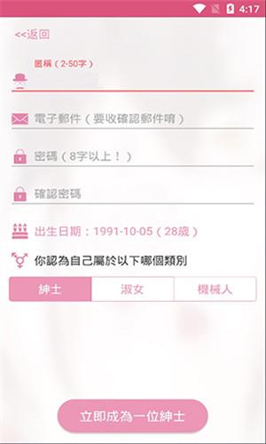 嗶咔漫畫app3