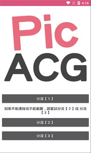 嗶咔漫畫app4