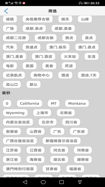 喵跡Pro4