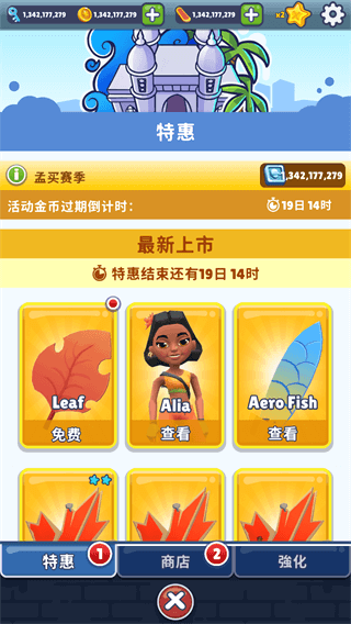 地鐵跑酷無(wú)限金幣版1