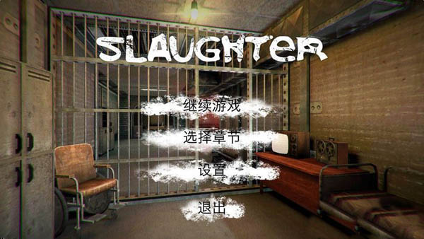 屠殺1