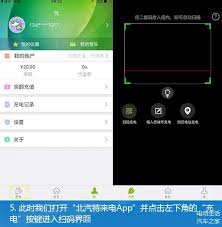 特來電充電樁如何使用