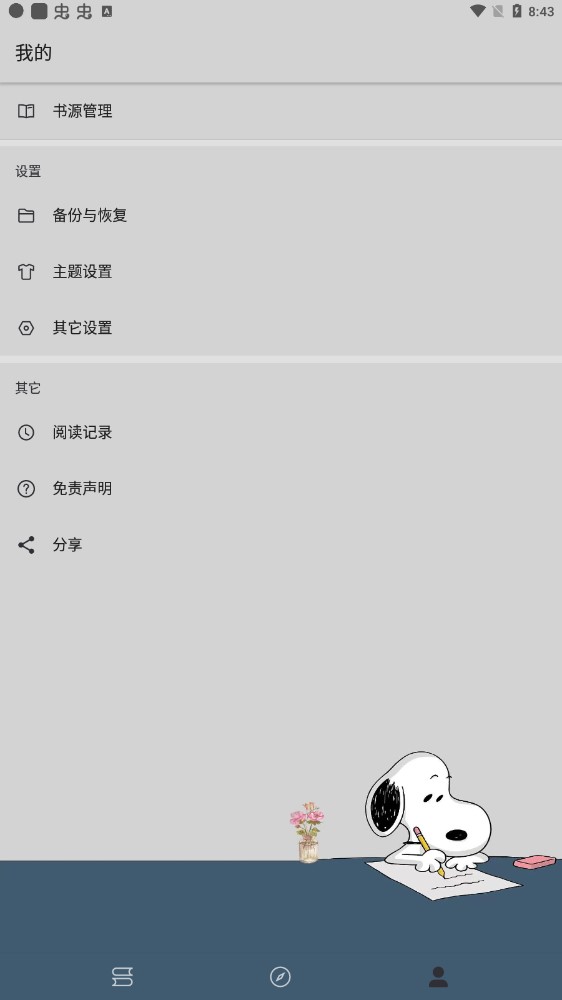 史魯比小說(shuō)3