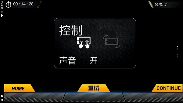 山地越野駕駛20232