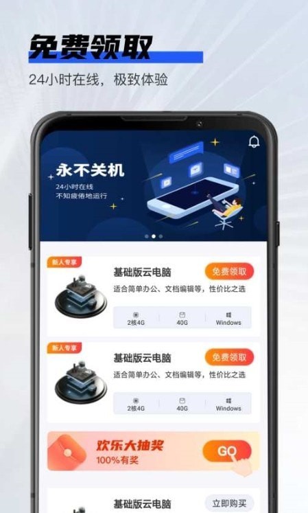 在線云電腦1