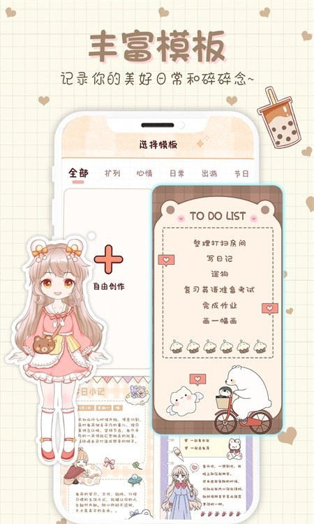小小手賬2